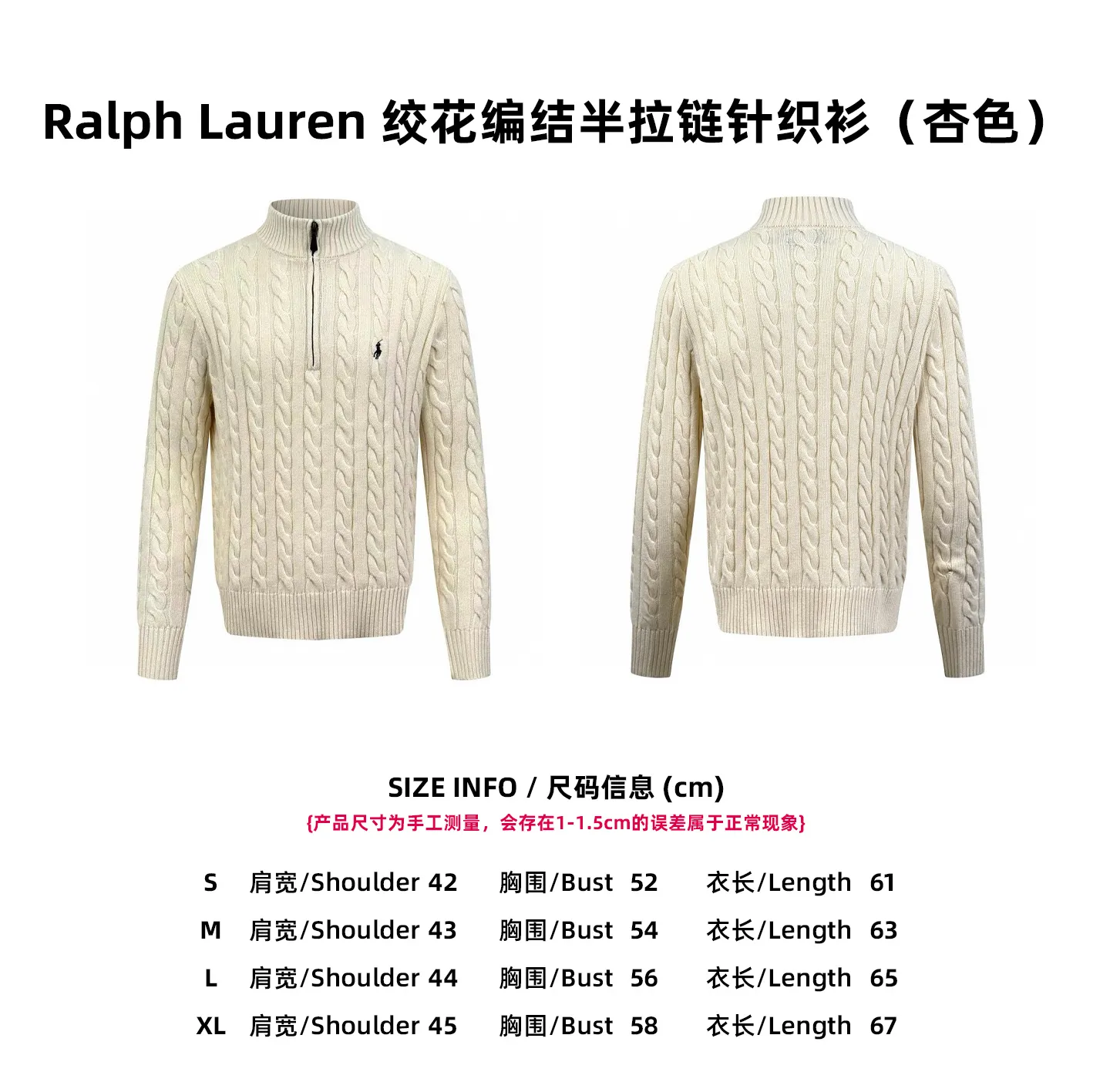 [Size Chart] Ralph Lauren Cable Knitted Half-Zip Sweater (Apricot) P420